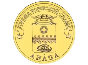 Анапа Анапа