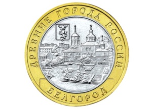 Белгород Белгород