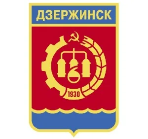 Дзержинск