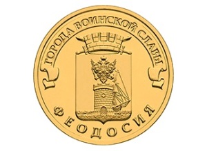 Феодосия Феодосия