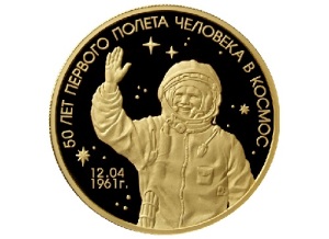 Гагарин Гагарин