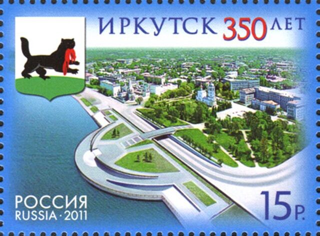 Иркутск Иркутск