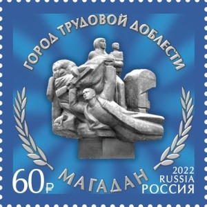 Магадан Магадан