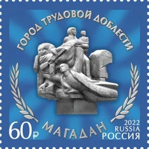 Магадан