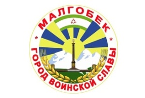 Малгобек Малгобек