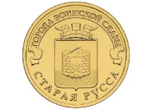 Старая Русса Старая Русса