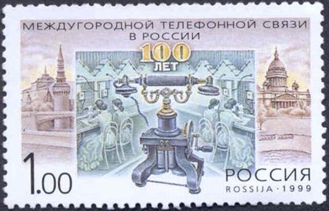 B России открылась первая междугородняя телефонная линия Санкт-Петербург — Москва