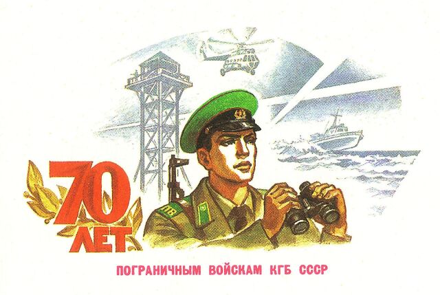 Декретом Совнаркома учреждена Пограничная охрана границы РСФСР Декретом Совнаркома учреждена Пограничная охрана границы РСФСР