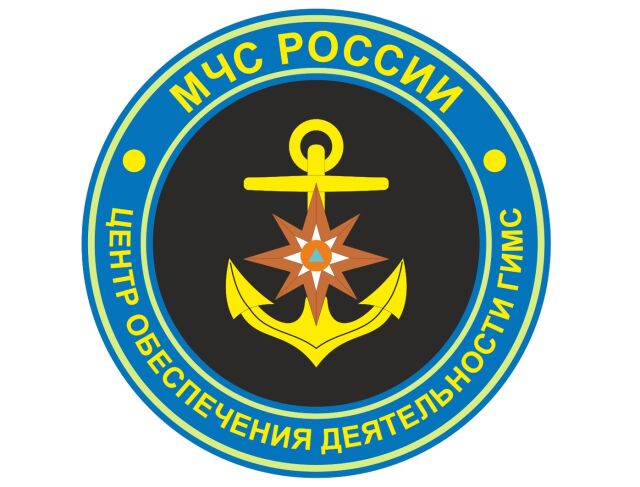 День образования ГИМС МЧС России День образования ГИМС МЧС России
