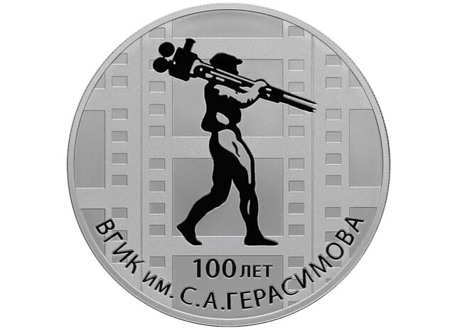 День основания ВГИКа День основания ВГИКа