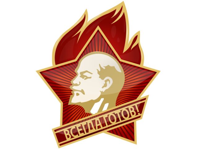 День пионерии — День рождения Всесоюзной пионерской организации День пионерии — День рождения Всесоюзной пионерской организации