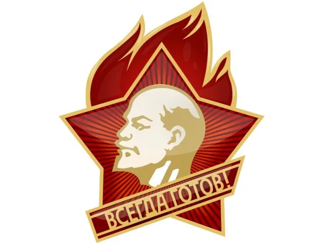День пионерии — День рождения Всесоюзной пионерской организации