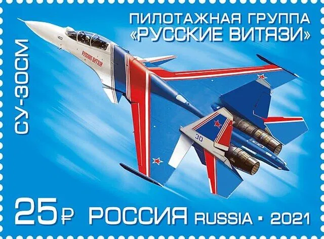 День рождения авиационной группы «Русские Витязи» День рождения авиационной группы «Русские Витязи»
