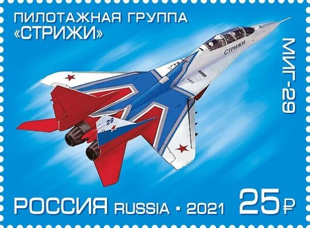 День рождения авиационной пилотажной группы «Стрижи»
