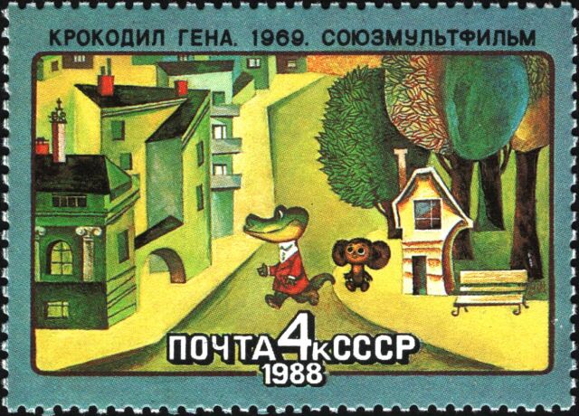 День рождения Чебурашки День рождения Чебурашки