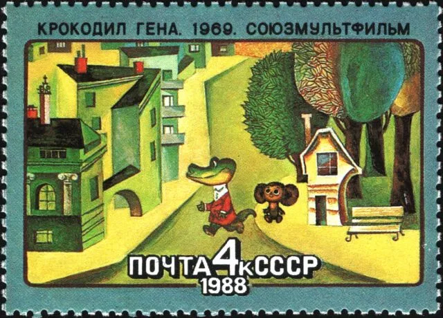 День рождения Чебурашки