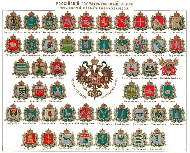 Издан манифест о новом областном делении России — империя разделилась на 50 губерний Издан манифест о новом областном делении России — империя разделилась на 50 губерний