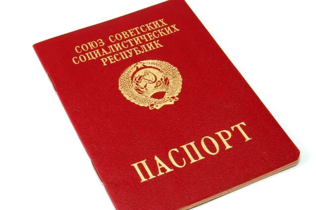 Издано Постановление ЦИК и СНК СССР о введении паспортной системы Издано Постановление ЦИК и СНК СССР о введении паспортной системы