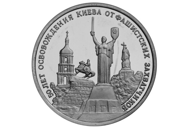 Киев освобожден от немецко-фашистских оккупантов во время Великой Отечественной войны Киев освобожден от немецко-фашистских оккупантов во время Великой Отечественной войны