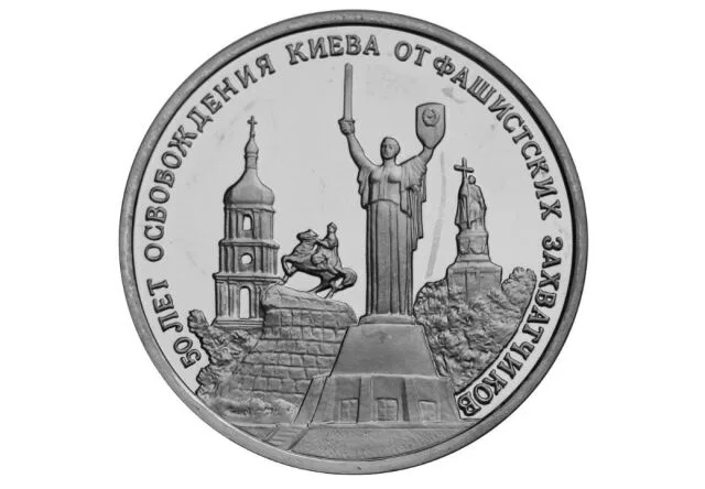 Киев освобожден от немецко-фашистских оккупантов во время Великой Отечественной войны