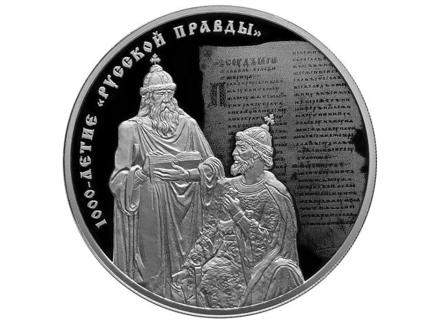 На Киевский Великокняжеский престол вступил Владимир Мономах На Киевский Великокняжеский престол вступил Владимир Мономах