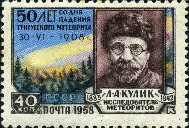 На Землю упал Тунгусский метеорит На Землю упал Тунгусский метеорит