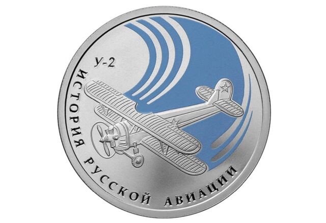 Начались летные испытания самолета У-2, широко применявшегося во время Великой отечественной войны Начались летные испытания самолета У-2, широко применявшегося во время Великой отечественной войны