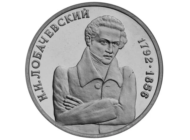 Николай Лобачевский представил доклад об открытии неевклидовой геометрии Николай Лобачевский представил доклад об открытии неевклидовой геометрии