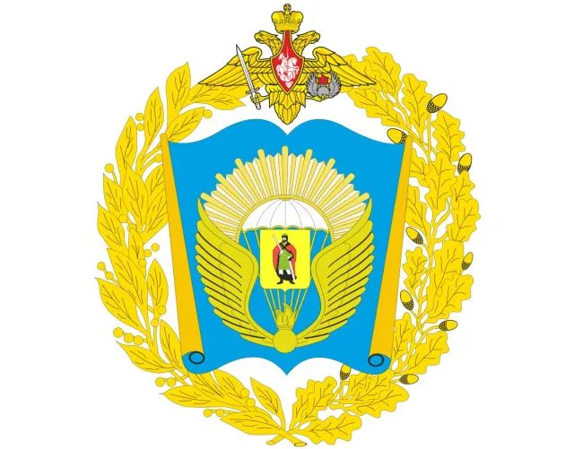 Образовано Рязанское высшее воздушно-десантное командное училище Образовано Рязанское высшее воздушно-десантное командное училище
