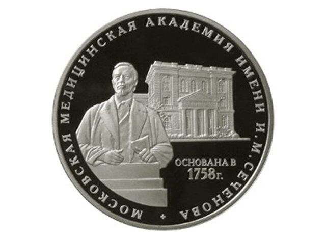 Основан 1-й Московский медицинский институт (сегодня — Первый Московский государственный медицинский университет имени И.М.Сеченова) Основан 1-й Московский медицинский институт (сегодня — Первый Московский государственный медицинский университет имени И.М.Сеченова)
