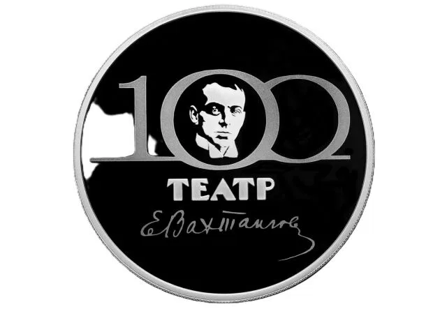 Основан Государственный академический театр имени Евгения Вахтангова Основан Государственный академический театр имени Евгения Вахтангова
