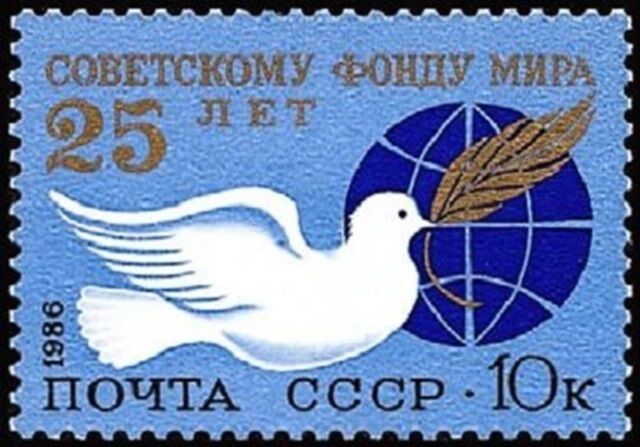 Основан Советский фонд мира Основан Советский фонд мира