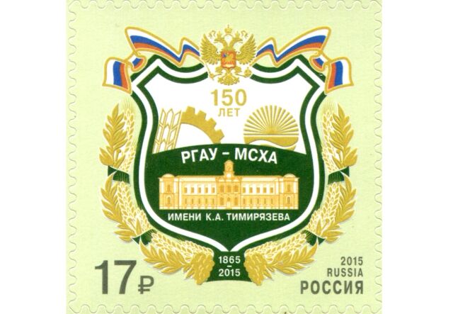 Основана Петровская земледельческая и лесная академия (сегодня – Московская сельскохозяйственная академия имени К.А. Тимирязева) Основана Петровская земледельческая и лесная академия (сегодня – Московская сельскохозяйственная академия имени К.А. Тимирязева)