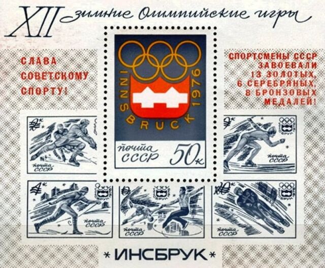 Открылись XII зимние Олимпийские игры в Инсбруке (Австрия) Открылись XII зимние Олимпийские игры в Инсбруке (Австрия)