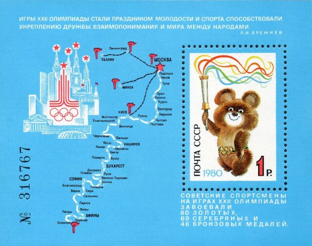 Открылись XXII летние Олимпийские игры в Москве (СССР) Открылись XXII летние Олимпийские игры в Москве (СССР)
