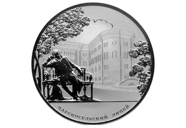 Открылся Императорский Царскосельский лицей Открылся Императорский Царскосельский лицей