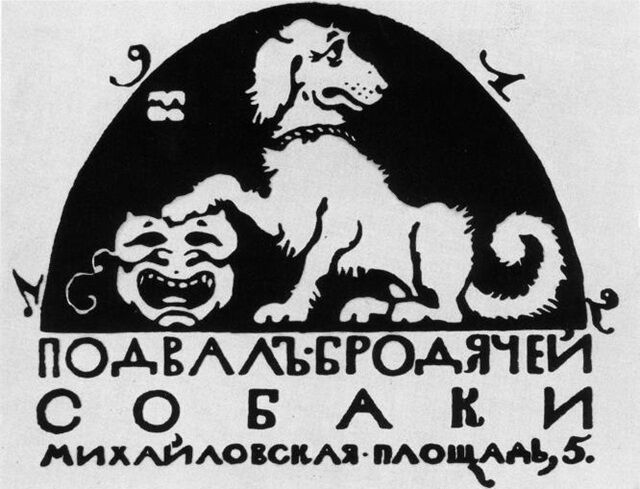 Полиция Петрограда закрыла знаменитый арт-клуб «Бродячая собака» Полиция Петрограда закрыла знаменитый арт-клуб «Бродячая собака»