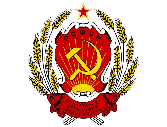 Принята четвертая Конституция РСФСР Принята четвертая Конституция РСФСР