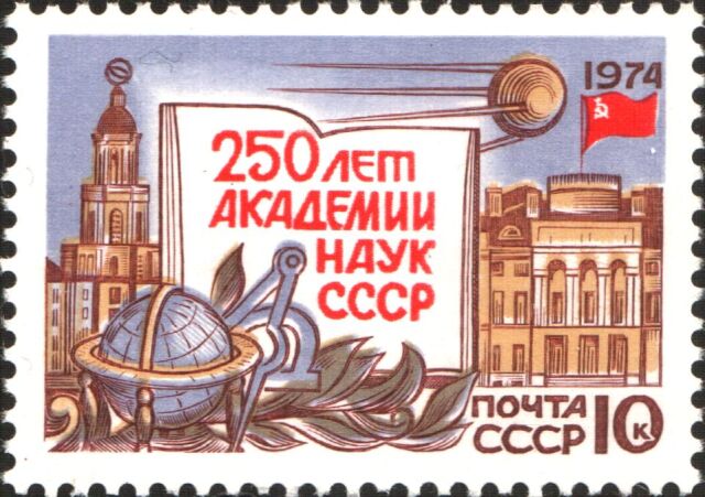 Принято постановление о переводе Академии наук СССР в Москву Принято постановление о переводе Академии наук СССР в Москву