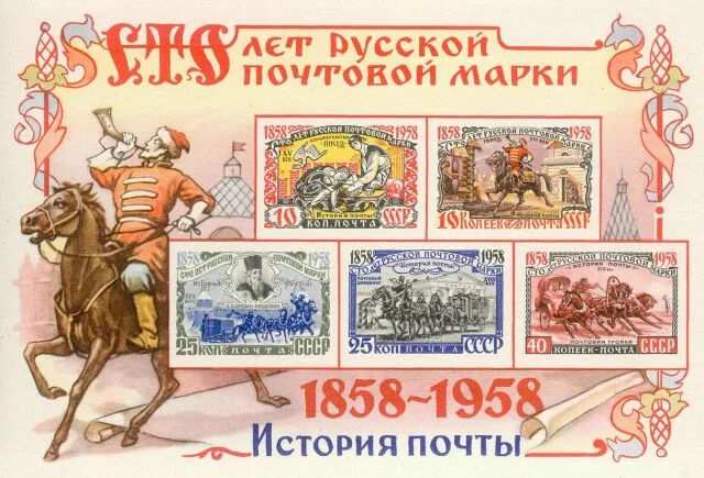 Принято решение о введении в России первых почтовых марок
