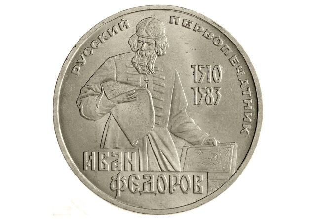 Русский первопечатник Иван Федоров приступил к изданию «Часовника» Русский первопечатник Иван Федоров приступил к изданию «Часовника»