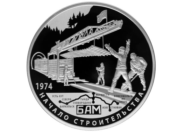Состоялось официальное открытие сквозного движения поездов по всей Байкало-Амурской магистрали Состоялось официальное открытие сквозного движения поездов по всей Байкало-Амурской магистрали