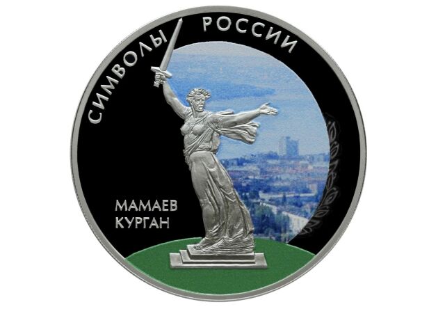 Состоялось торжественное открытие памятника-ансамбля «Героям Сталинградской битвы» на Мамаевом кургане Состоялось торжественное открытие памятника-ансамбля «Героям Сталинградской битвы» на Мамаевом кургане