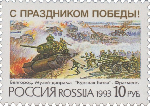 Советская Красная армия разгромила немецко-фашистские войска в битве на Курской дуге Советская Красная армия разгромила немецко-фашистские войска в битве на Курской дуге