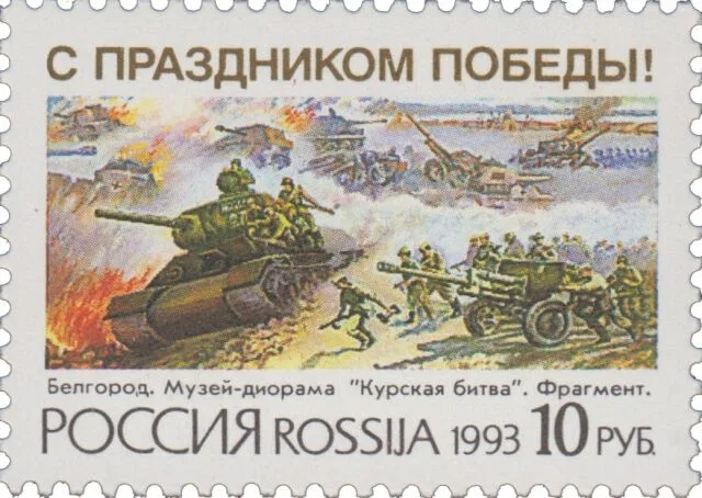 Советская Красная армия разгромила немецко-фашистские войска в битве на Курской дуге Советская Красная армия разгромила немецко-фашистские войска в битве на Курской дуге
