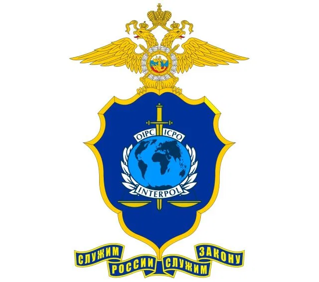 Советский Союз вступил в международную организацию Интерпол