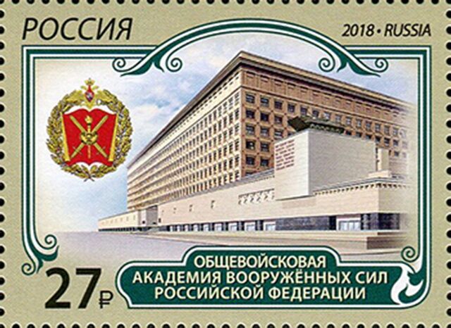Создана Общевойсковая академия Вооруженных Сил Российской Федерации Создана Общевойсковая академия Вооруженных Сил Российской Федерации
