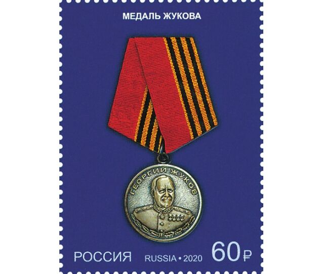 Учрежден орден Жукова и медаль Жукова Учрежден орден Жукова и медаль Жукова
