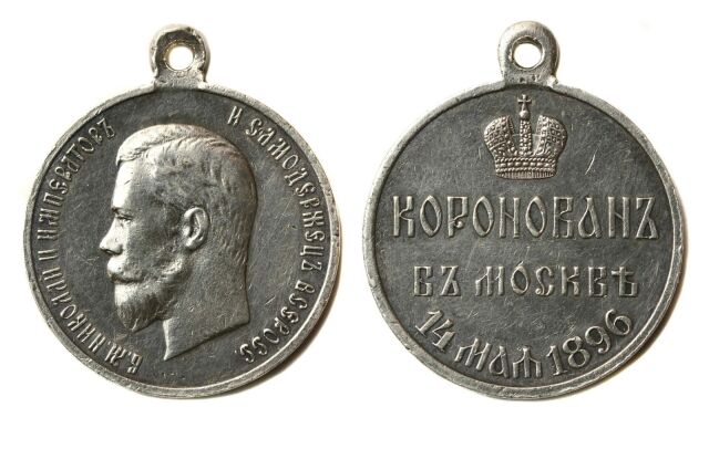 Учреждена медаль «В память коронации Императора Николая II» Учреждена медаль «В память коронации Императора Николая II»