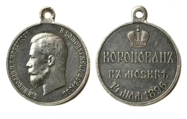 Учреждена медаль «В память коронации Императора Николая II» Учреждена медаль «В память коронации Императора Николая II»
